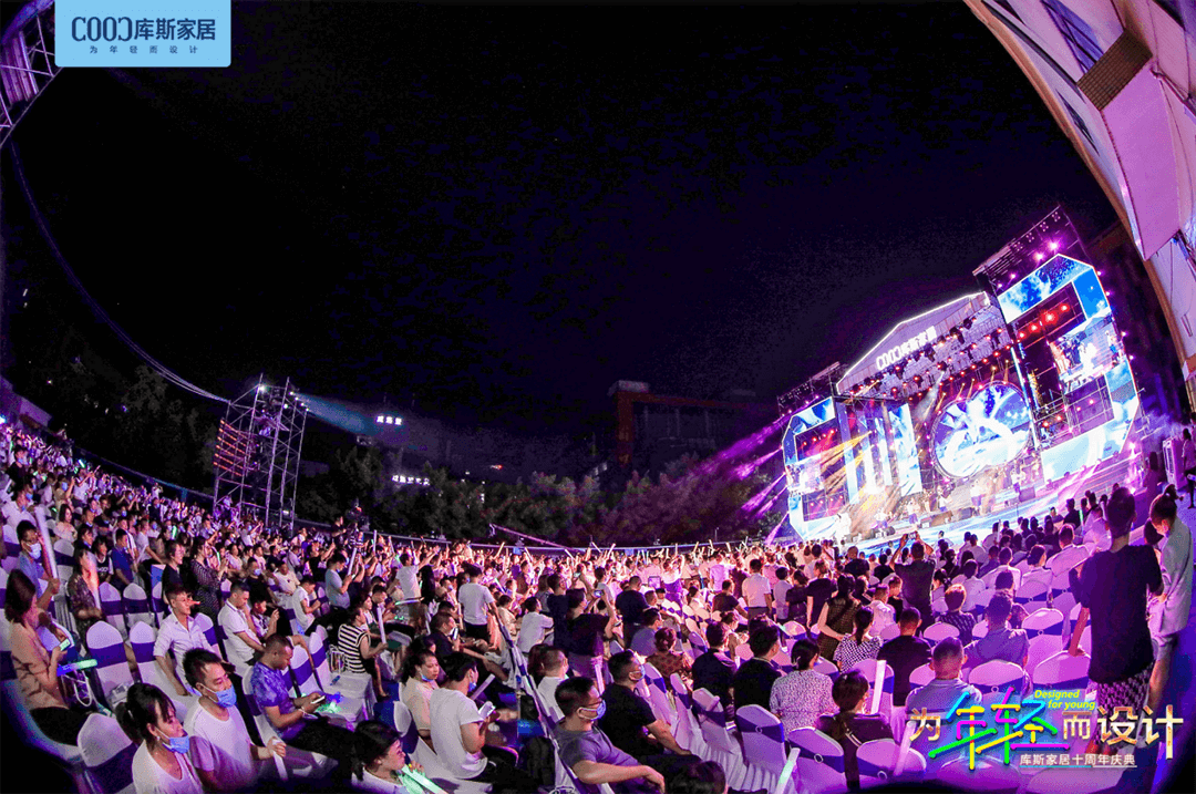 새로운 출발점·새로운 기회——COOC 홈퍼니싱 10주년 기념식이 거행됐다